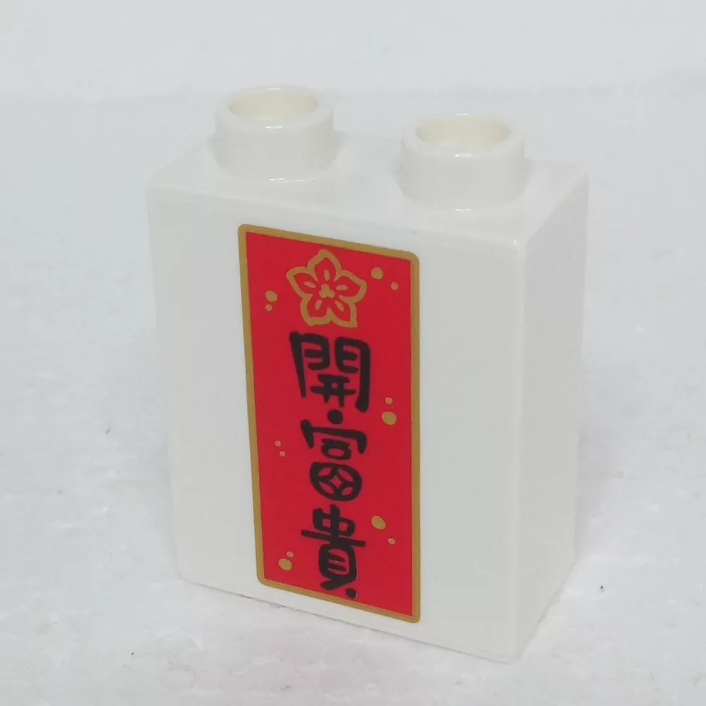 Lego® Duplo® Kostka 1x2x2 potisk kytka, bohatství (oboustranná)