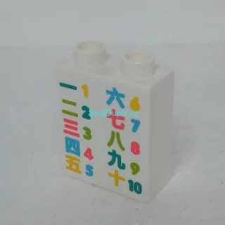 Lego® Duplo® Kostka 1x2x2 potisk čísla 1-10 čínsky